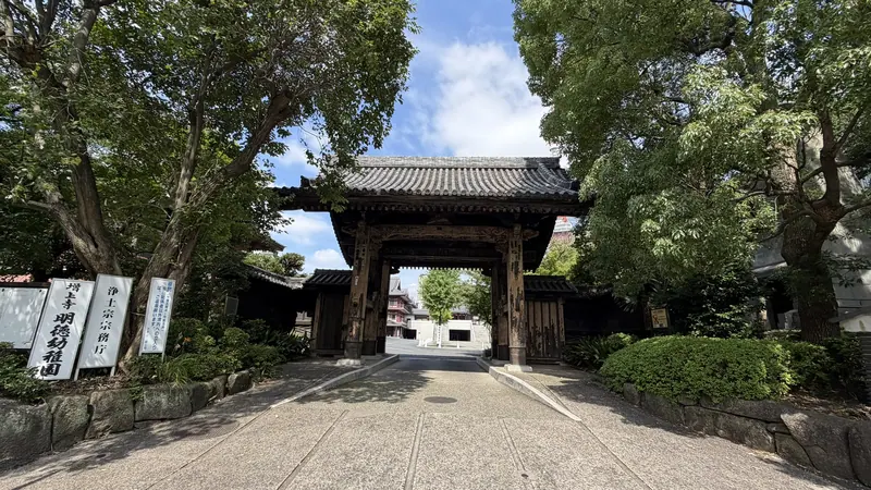 Kuromon (Black Gate)