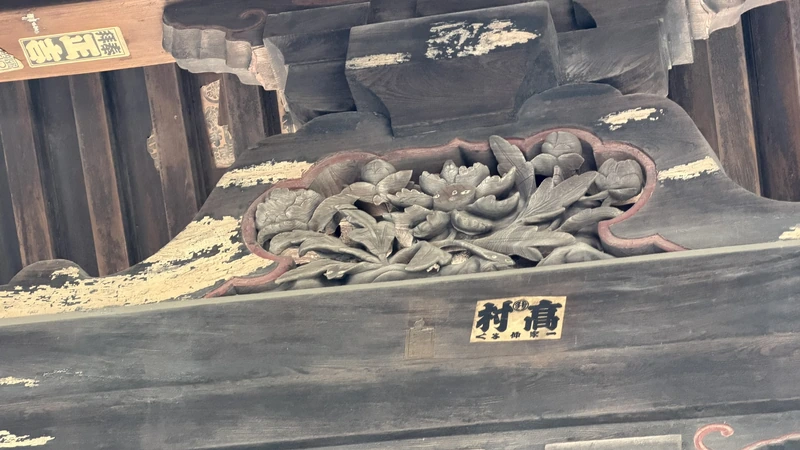 Carving on Kuromon