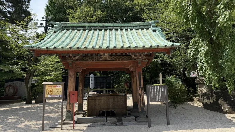 Suibansha water basin pavilion