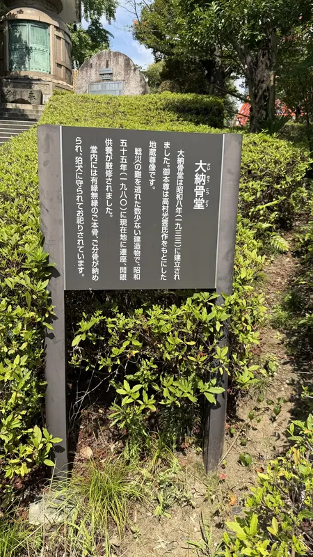 On-site sign for Danokotsudo