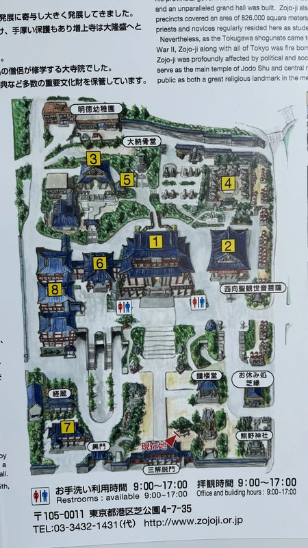 Zojoji precinct map