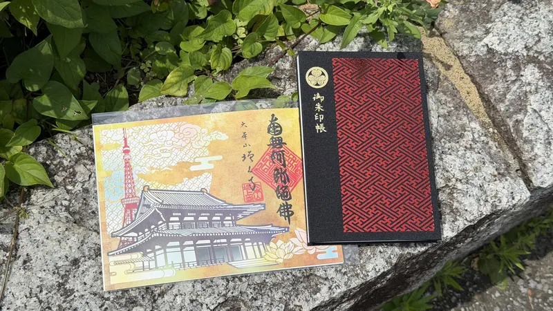 Zojoji goshuin and goshuin book