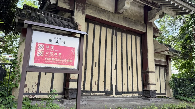 Onarimon Gate and its sign