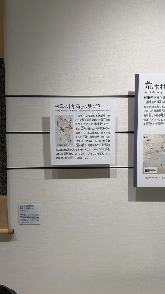 Panel showing the moats, ramparts and town layout of Arioka Castle