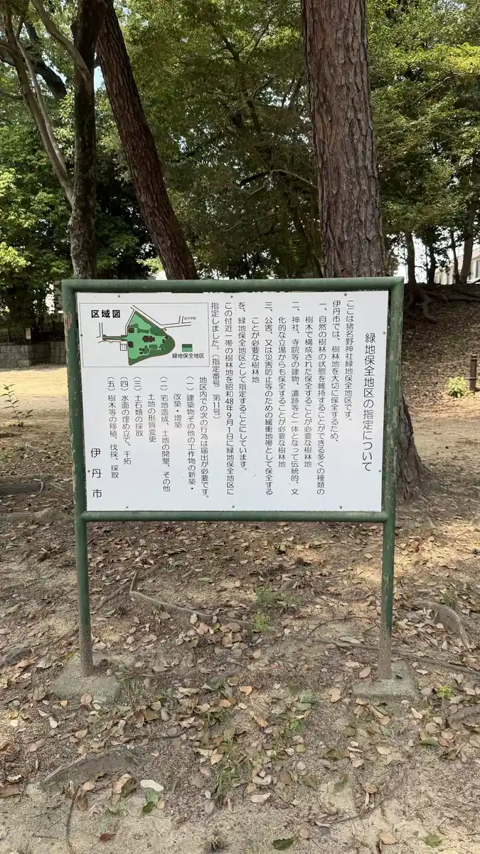 Interpretive panel describing Kishi Fort at the northern end of the Arioka Castle defences