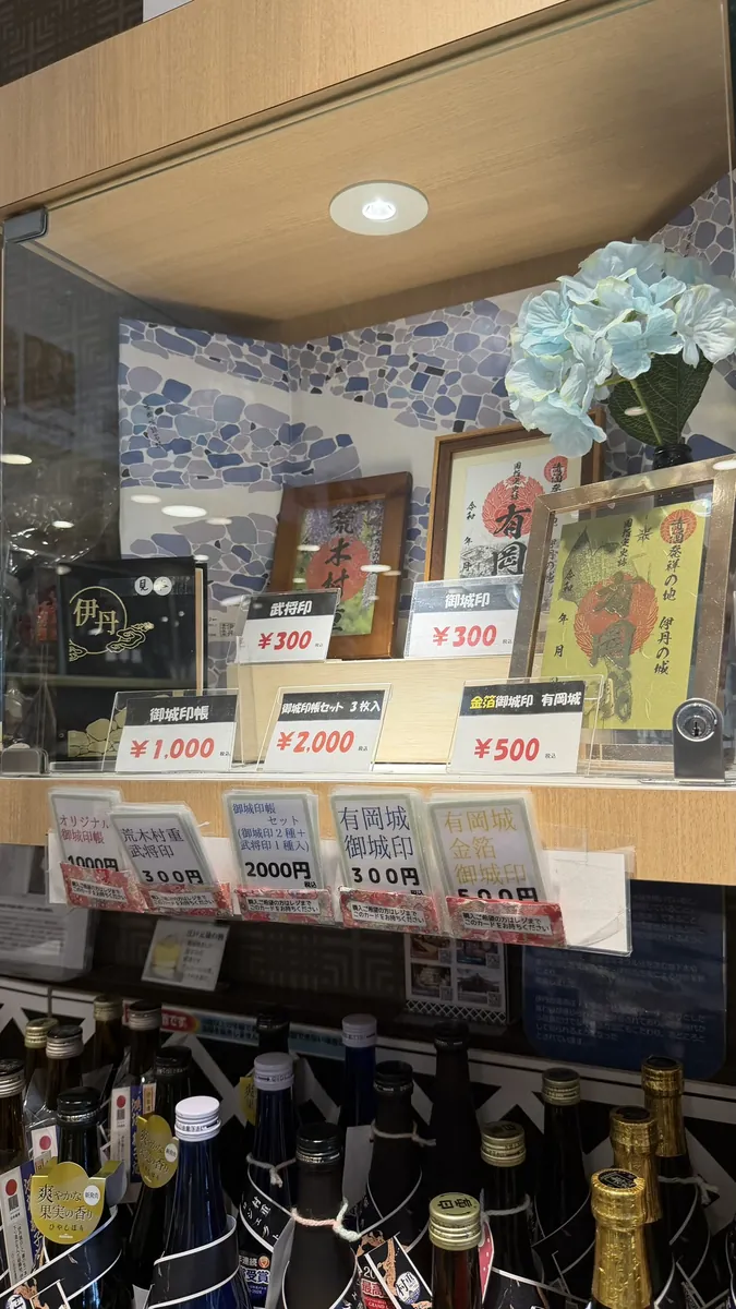 Goshuin and their prices on display at the Itami Tourism and Products Gallery and Cafe