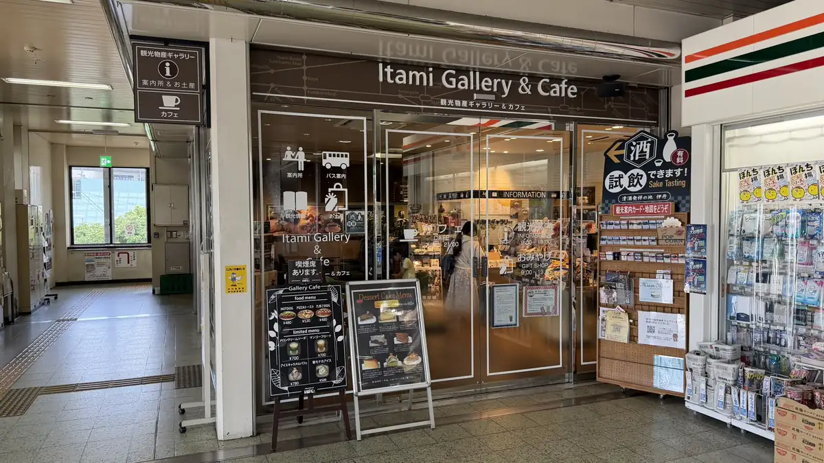 Entrance to the Itami Tourism and Products Gallery and Cafe on the 2nd floor of JR Itami Station's east exit