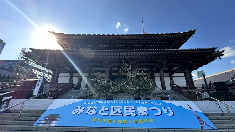 Event scene in front of Daiden