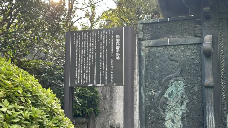 Sign and detail beside Inukimon Gate
