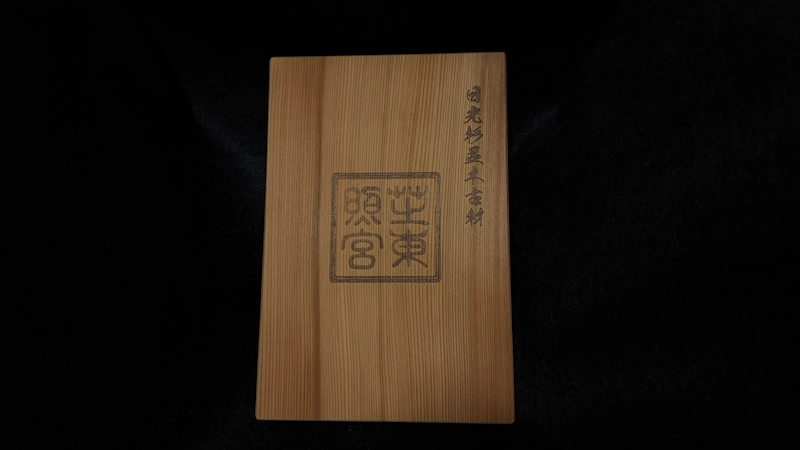 Back cover of the wooden goshuin book purchased at Shiba Toshogu