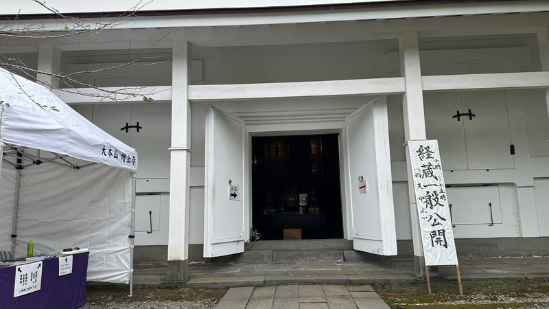 Kyozo entrance during a special public opening