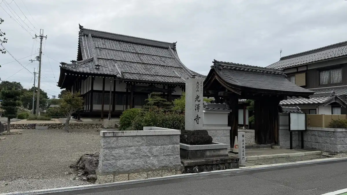 光澤寺の堂と山門を正面から見る