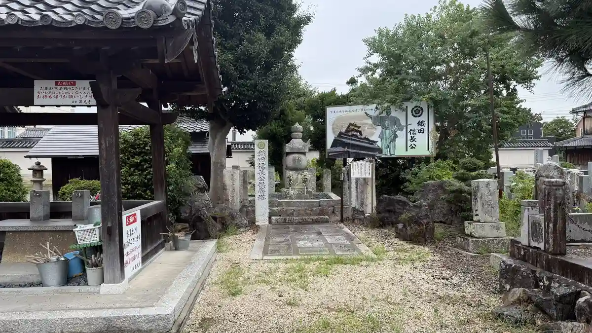 西光寺の門脇から織田信長公供養塔を望む