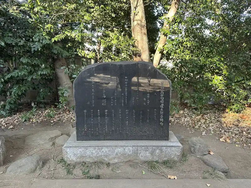 Black stone monument standing in the Shiba Toshogu grounds