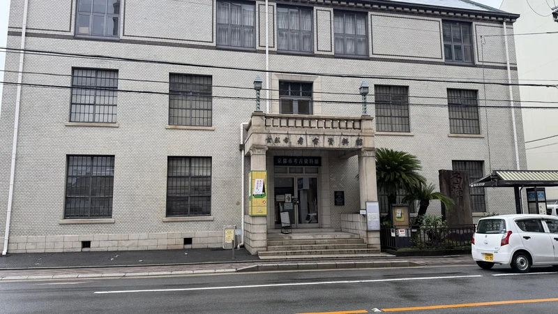 京都市考古資料館の入口