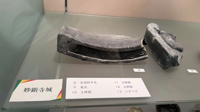 妙顕寺城跡出土の金箔軒平瓦と瓦片