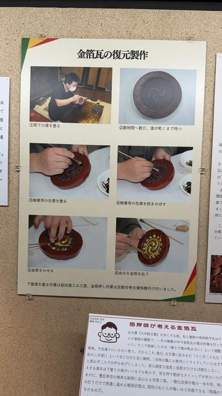 金箔瓦の復元製作工程