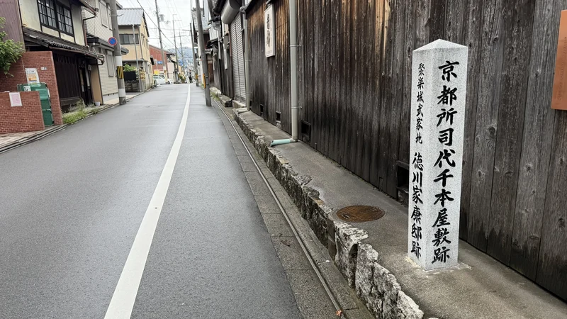 徳川家康邸跡の石標と、その前を通る通り
