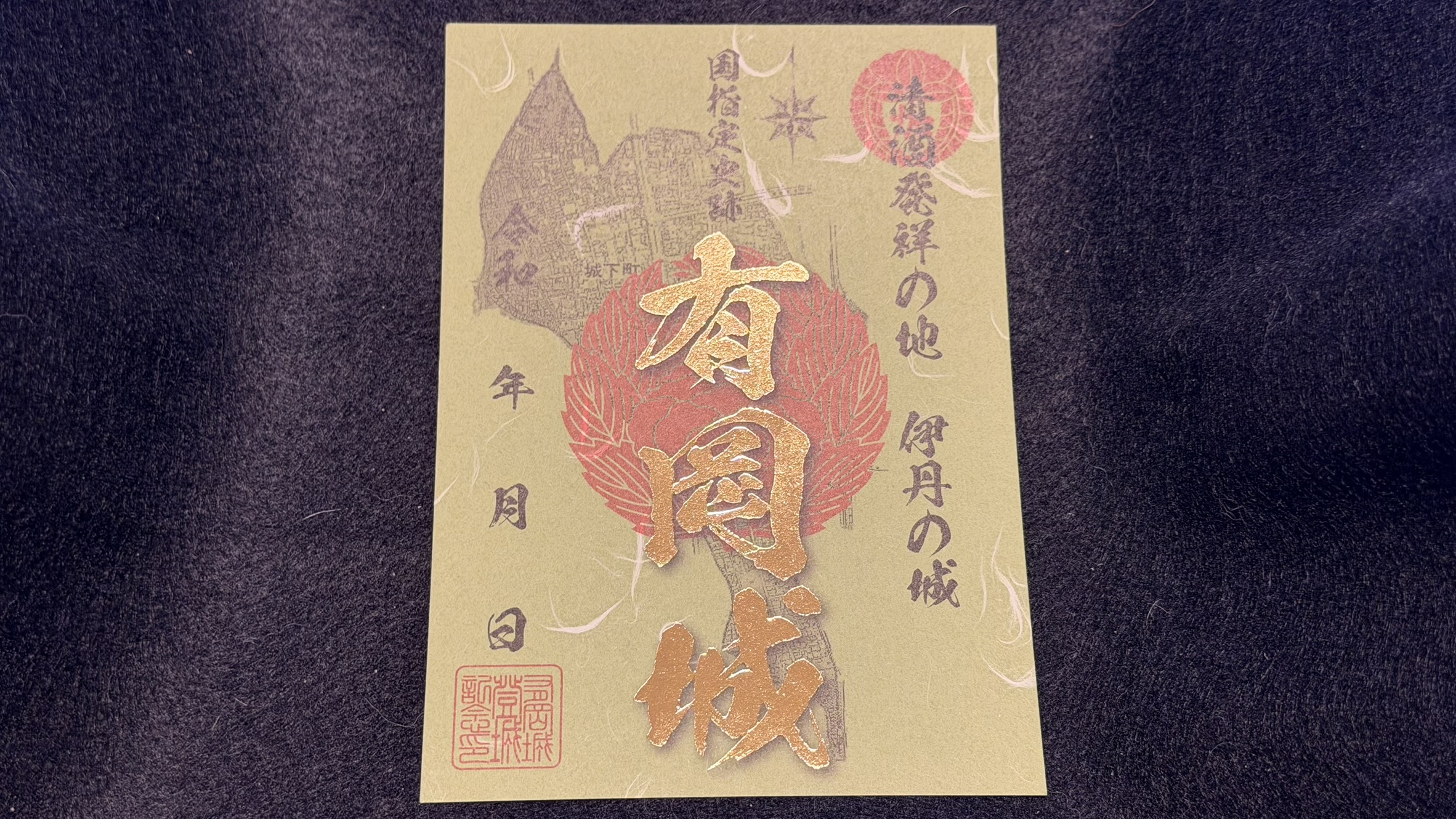 The Arioka Castle goshuin purchased at the gallery and cafe