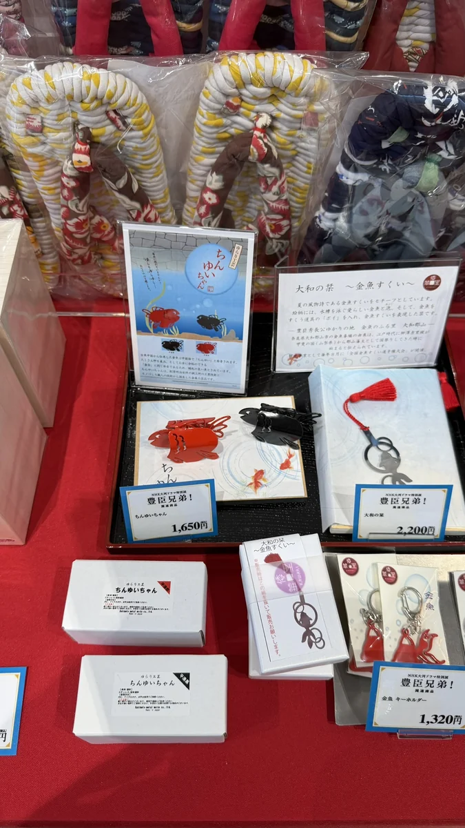 豊臣家の意匠を使った文具や雑貨が並ぶ商品台