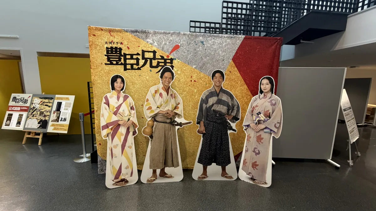 大河ドラマ「豊臣兄弟！」の美術制作を紹介する館内の展示パネル