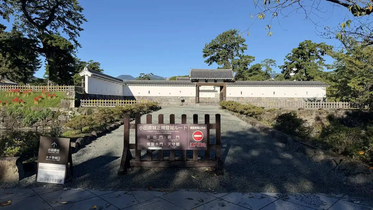 The walled masugata courtyard of the Umadashi Gate at Odawara Castle
