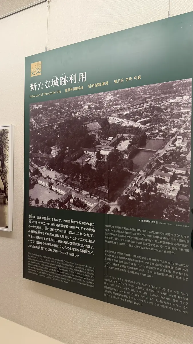Panel on Odawara Castle after the Great Kanto Earthquake