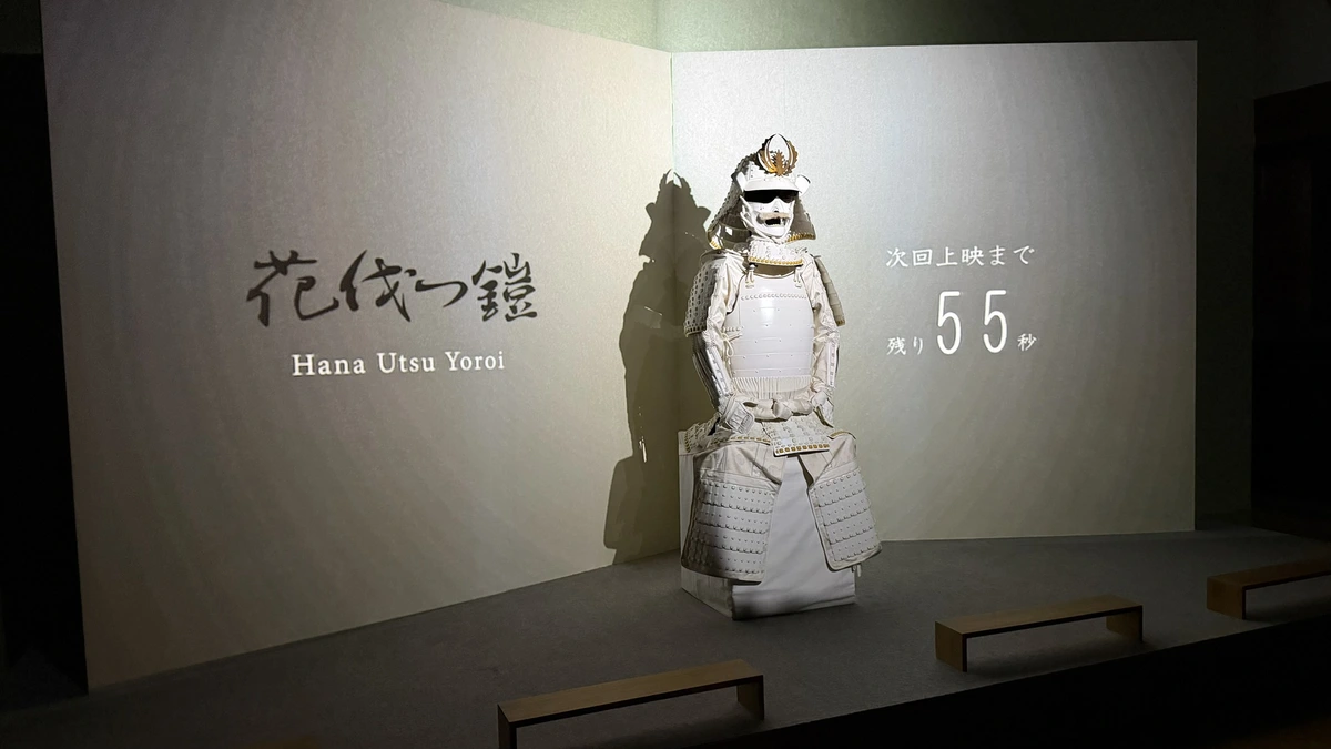 Projection-mapping display in the SAMURAI Museum