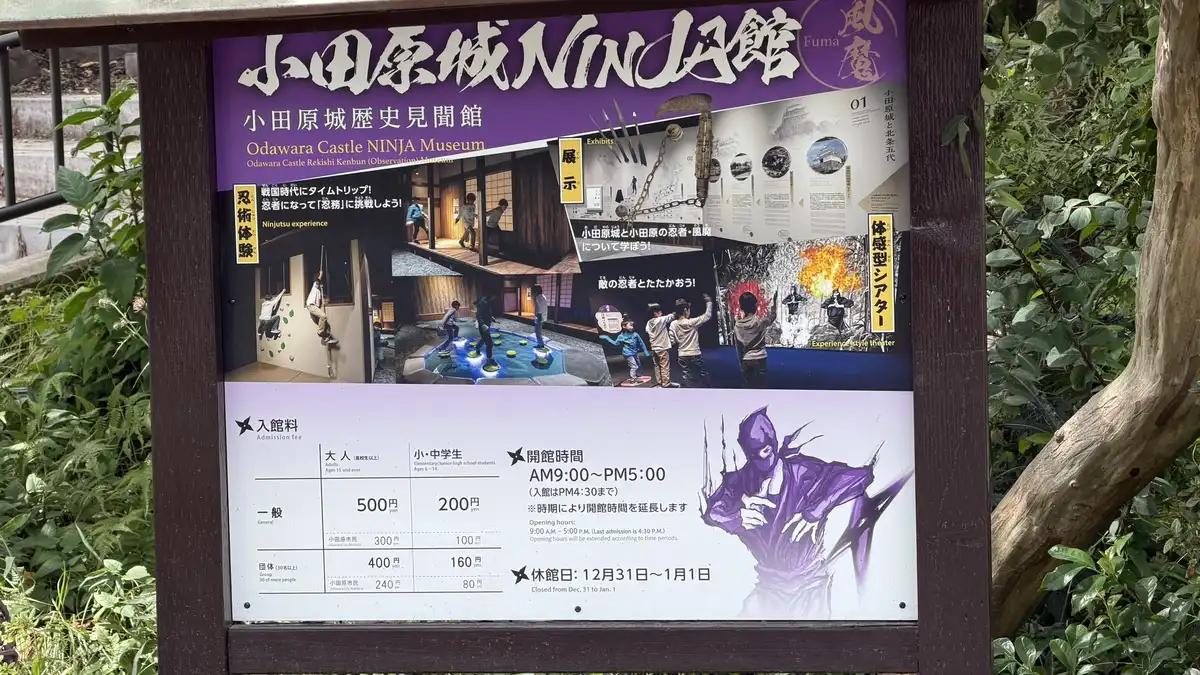Sign showing prices and exhibits of the Odawara Castle NINJA Museum