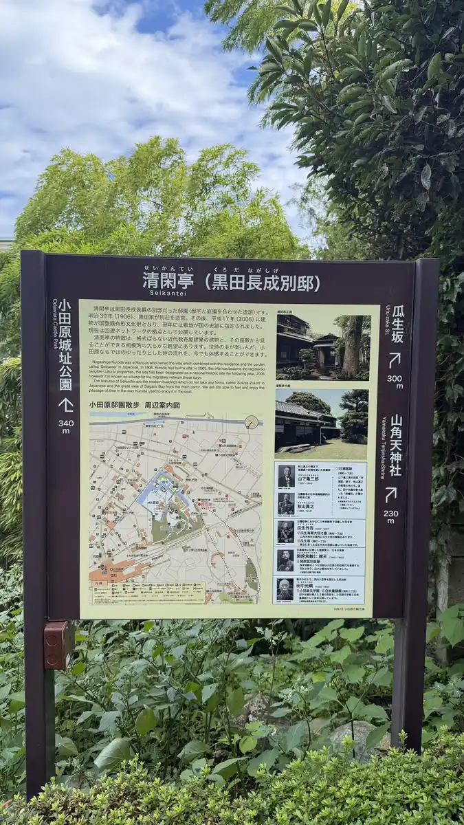 Sign explaining Seikantei, the Kuroda Nagashige villa, with an area map