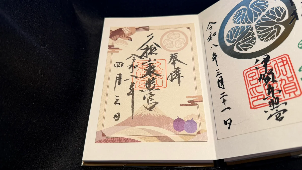 The special goshuin issued through the Kunozan Toshogu and JR Central collaboration
