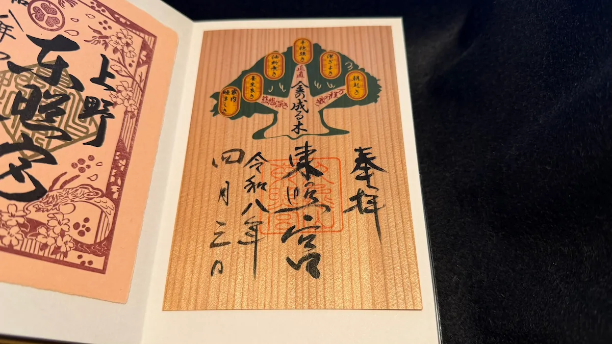 The money tree goshuin of Kunozan Toshogu, a seal slip made from cedar wood