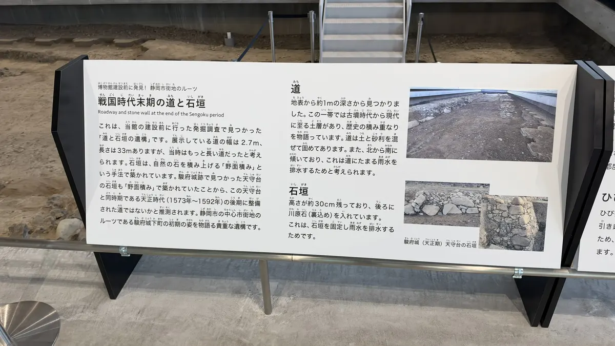 Interpretive panel for the late Sengoku roadway and stone walls