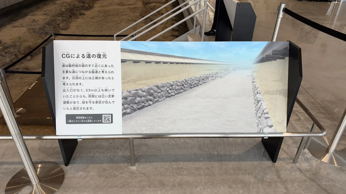 Panel showing a CGI reconstruction of the roadway
