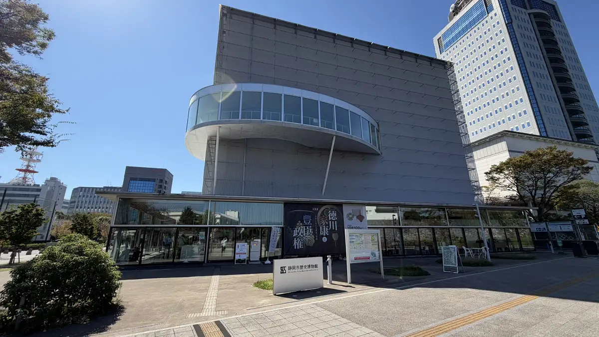 Exterior of Shizuoka City Museum of History