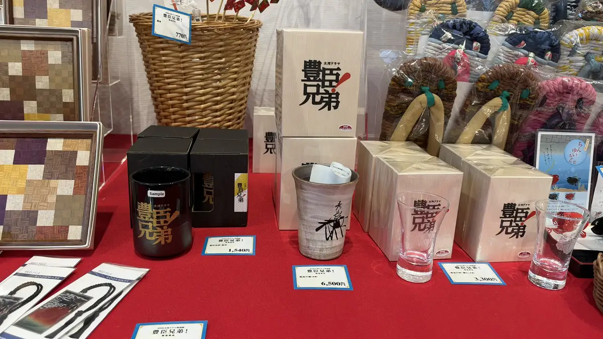 印有展覽標誌的茶杯與玻璃杯