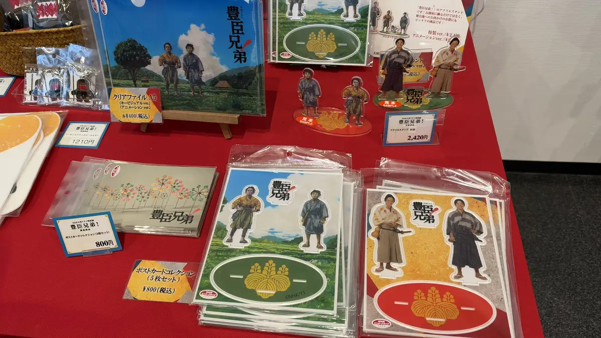 使用大河劇人物照片的周邊商品