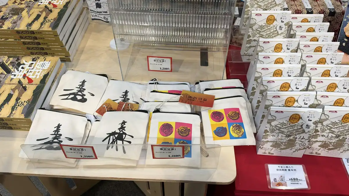 配有書法與家紋的白色小包