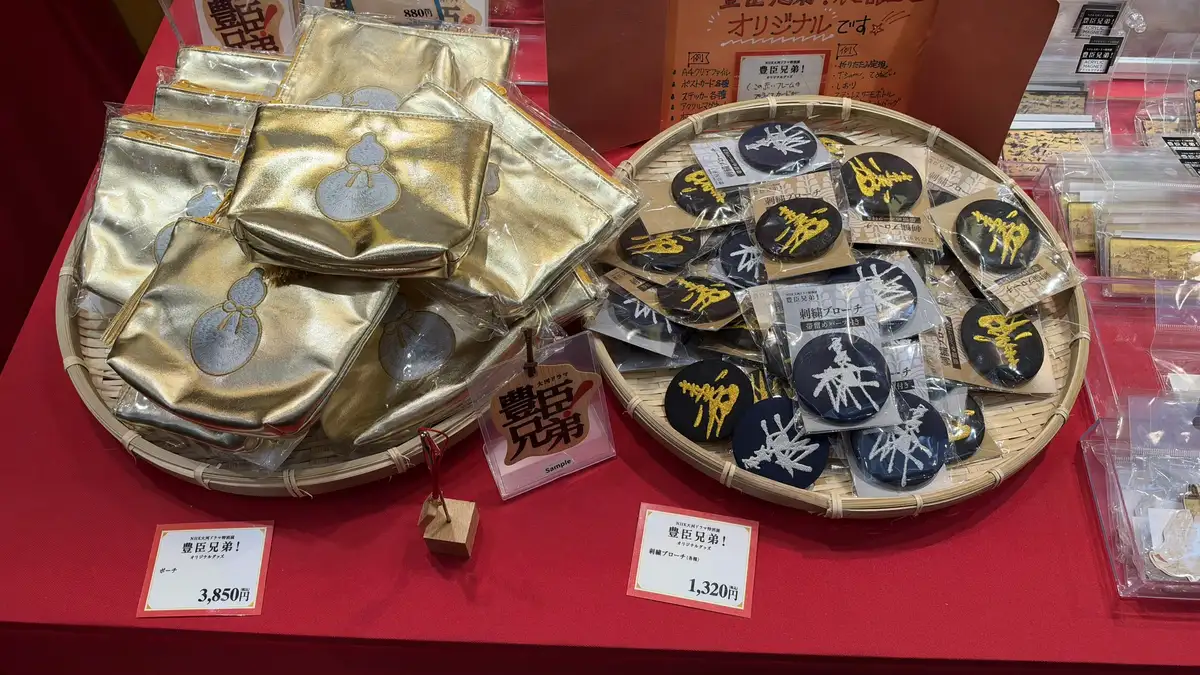 金色小包與書法圖案的徽章