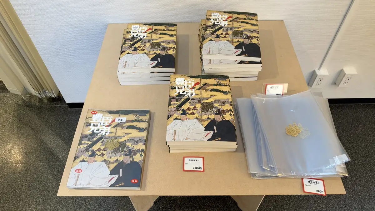 展覽圖錄與桐紋盒