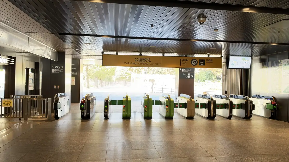 Ticket gates beneath the yellow Park Gate sign at JR Ueno Station