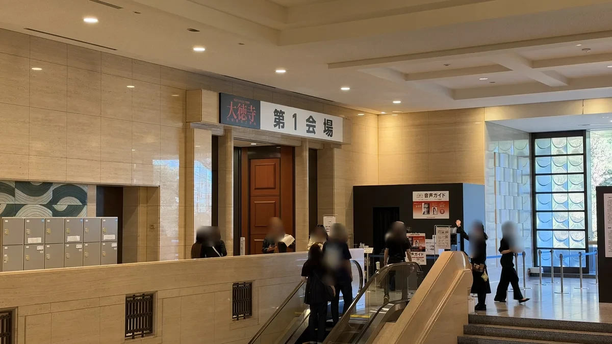 The first Daitokuji exhibition gallery entrance, with the audio-guide counter to its right