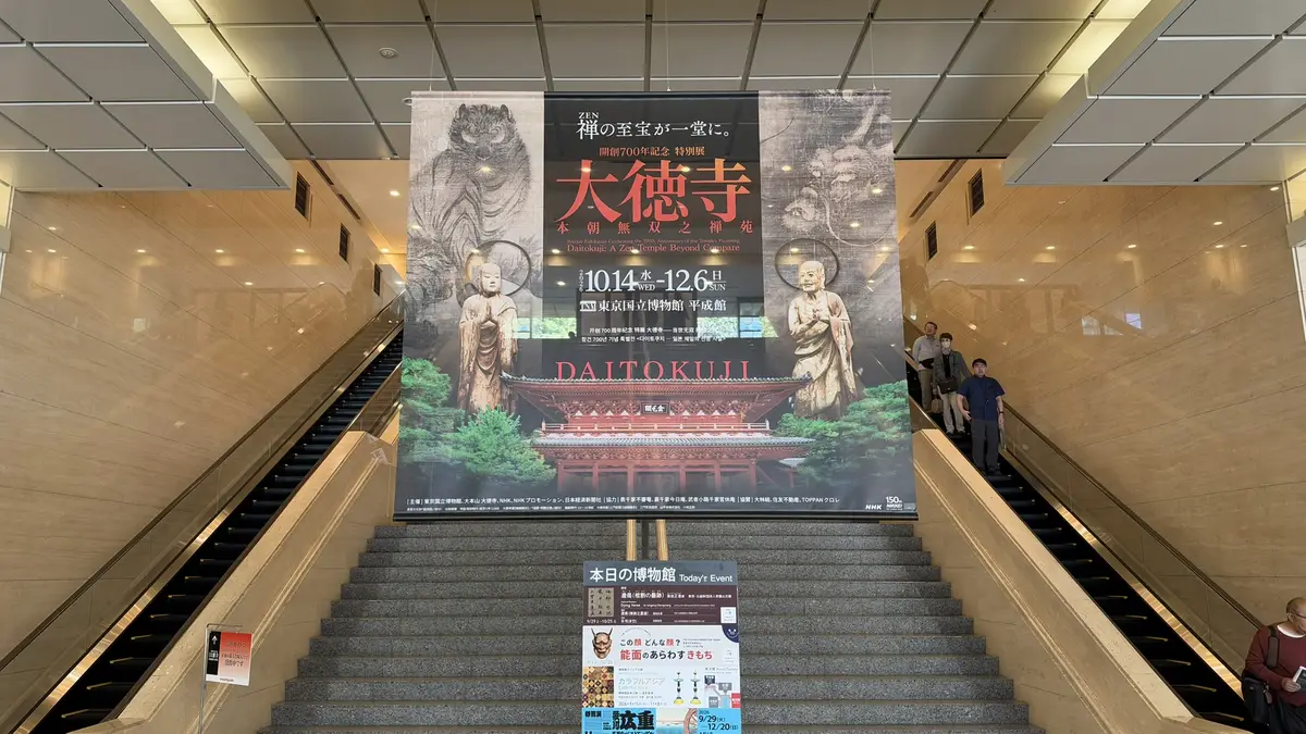 A large Daitokuji exhibition banner above the Heiseikan staircase between two escalators
