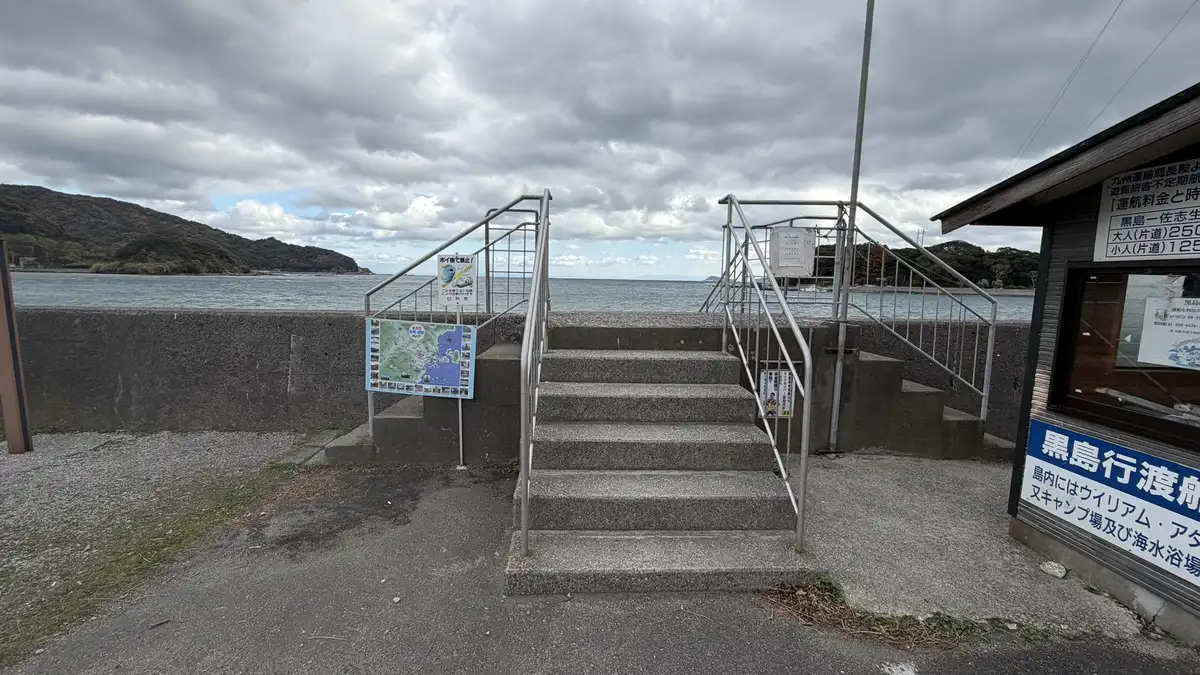 Steps to the ferry boarding area