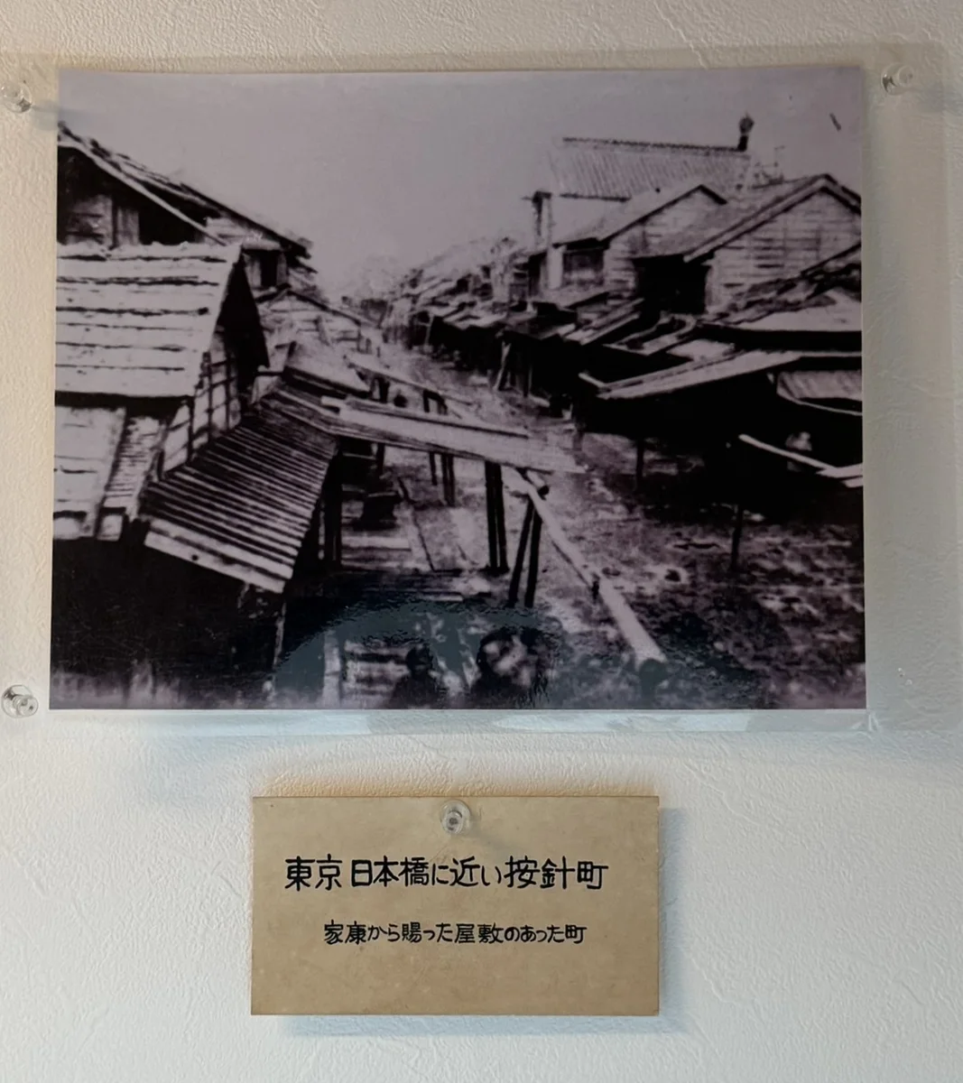 Historical photograph of Anjincho near Nihonbashi