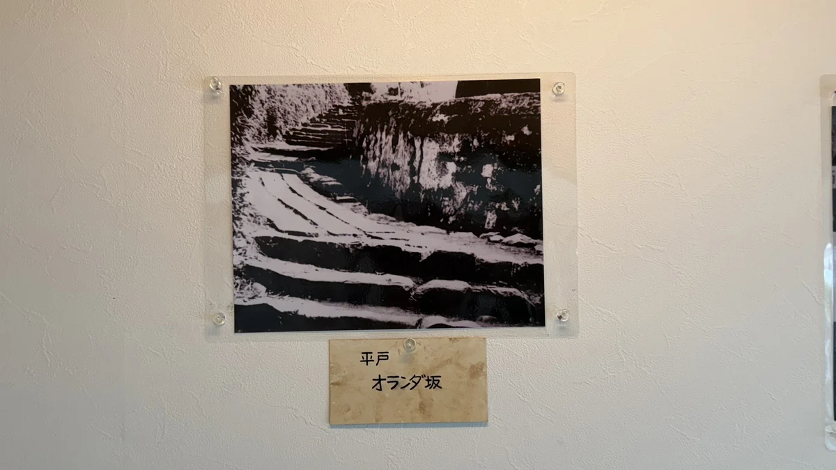 Historical photograph of Oranda-zaka in Hirado