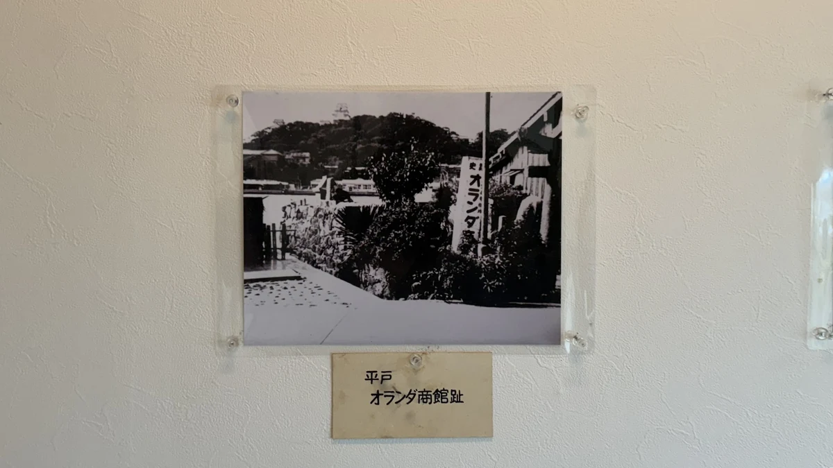 Historical photograph of the Dutch trading post site in Hirado