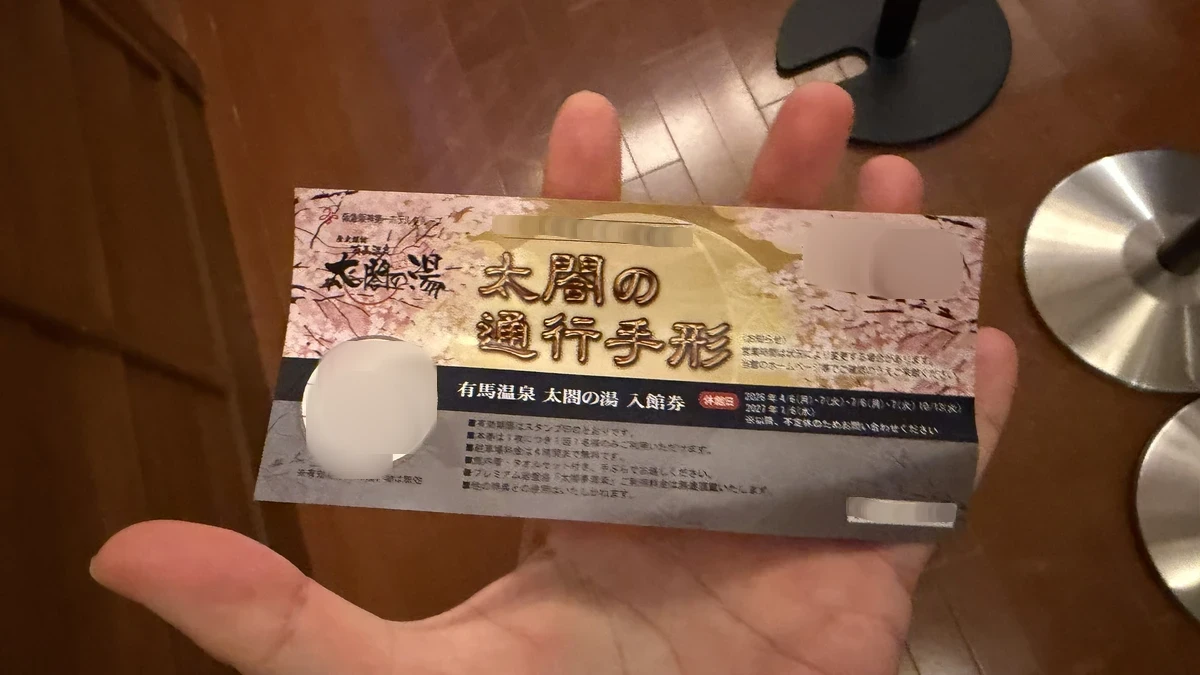 The entry ticket for Taiko no Yu, held in the hand.