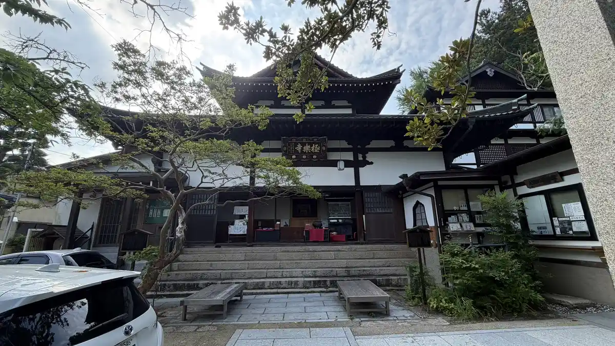 The main hall of Gokurakuji, seen from the front beyond a paved path.