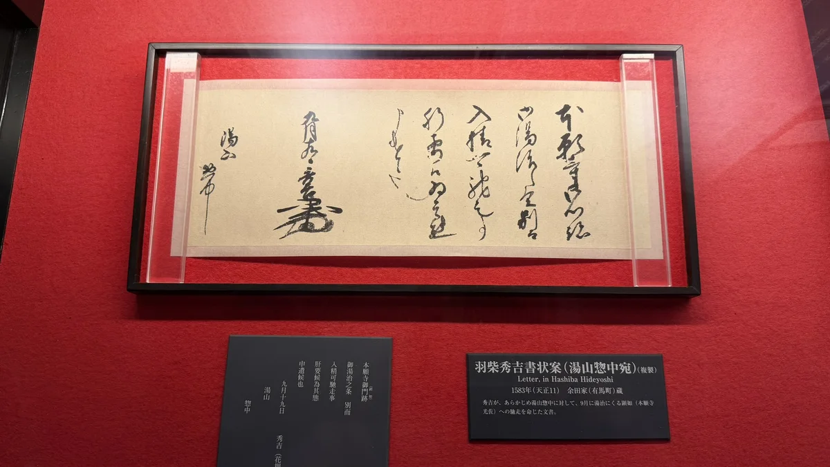 Copy of a draft letter by Hashiba Hideyoshi addressed to Yuyama, seen through glass.